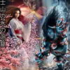 Call of Cthulhu RPG: Ice Caves Of Mount Fuji