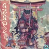 Genpei (Deluxe edition)