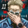 Jujutsu kaisen - tom 11