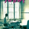 Nana - tom 1