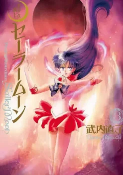 Sailor Moon Eternal Edition - tom 3