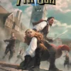 7th Sea: Core Rulebook